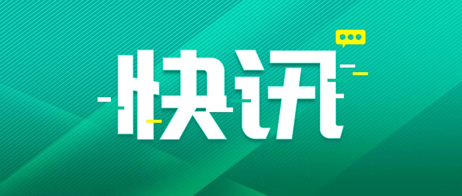 開工忙——松夏展會快訊